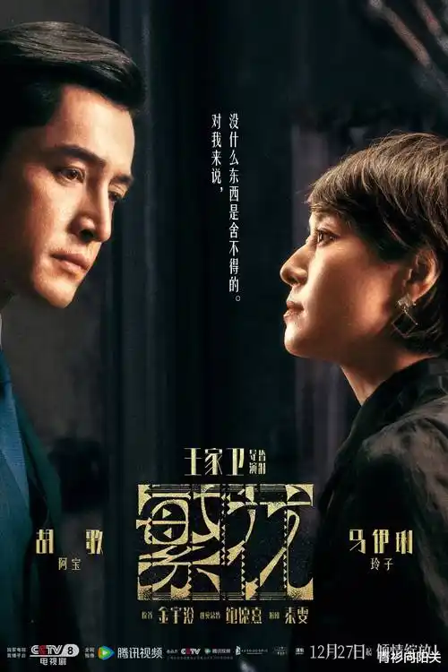 热播电视剧全集《归途列车》高清海报